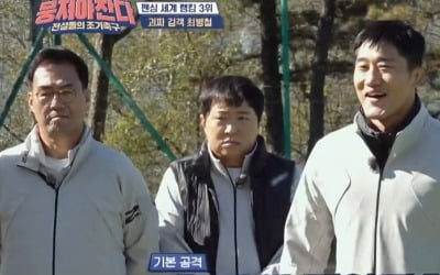 정형돈, '뭉찬' 하차 직전 녹화서 어두운 낯빛…"컨디션 난조" 호소
