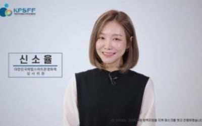 신소율, 패럴스마트폰영화제 심사위원 발탁 "참여 영광"