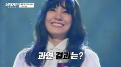 '싱어게인' 유미·소냐 등판, 시청률 또 올라