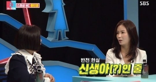 사진=SBS '동상이몽2' 방송 화면.