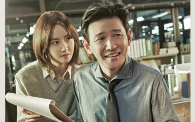'허쉬' 황정민X윤아, 달라도 너무 다른 '상극 케미'