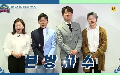 송가인→하성운 '트롯전국체전', 12월 5일 첫방 확정 [공식]