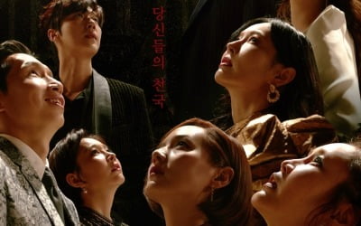 '펜트하우스' 측 "보조 출연자 1명 코로나19 양성…모든 촬영 중단"[전문]