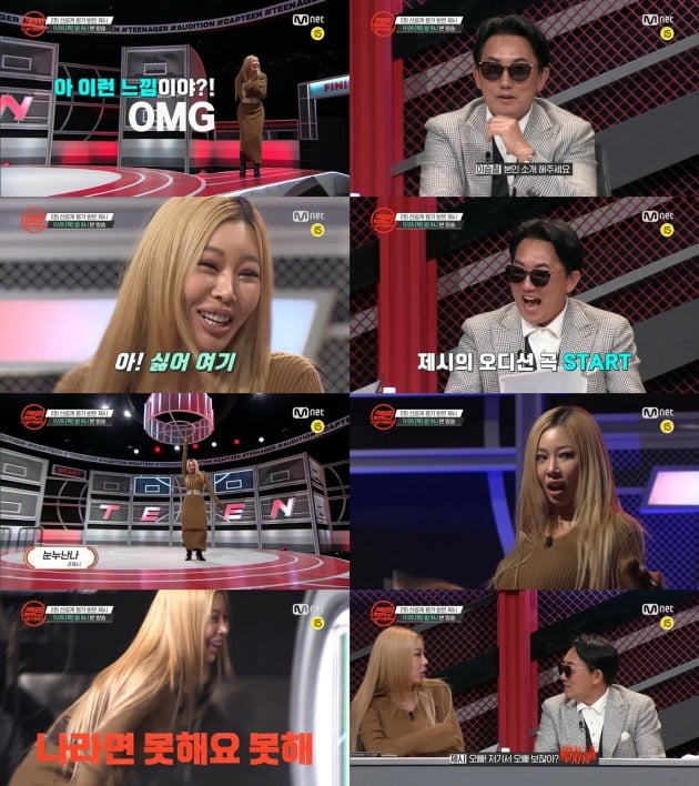 '캡틴' 선공개 영상./사진제공=엠넷