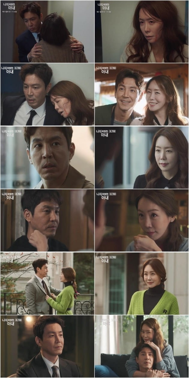 사진=MBN '나의 위험한 아내' 방송 화면.
