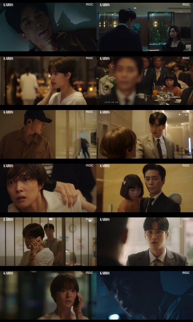 '카이로스' 8회/ 사진=MBC 제공