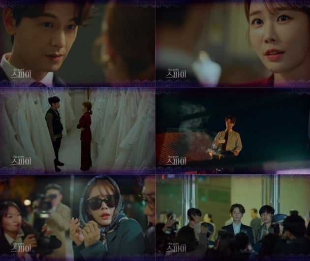 '나를 사랑한 스파이' / 사진 = MBC 영상 캡처