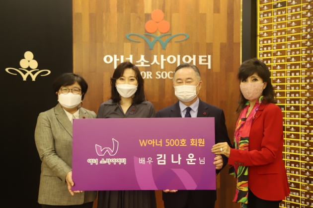 배우 김나운 아너 가입식 / 사진 = 사랑의열매 제공
