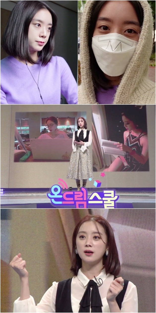 사진제공 =  KBS 1TV '온드림스쿨'