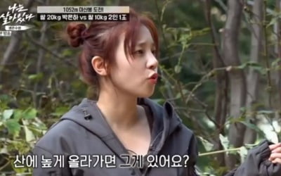 '나는 살아있다' 우기, 훈련 중 엉뚱 발언 "고환반염?"