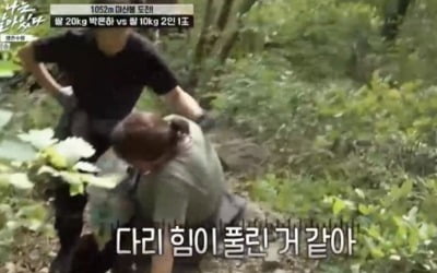 '나는 살아있다' 이시영, 김민경과 쌀 포대들고 '등산'