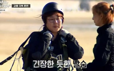 '나는 살아있다' 김민경, 낙하산 끌기 도전 성공 '근수저' 폭발