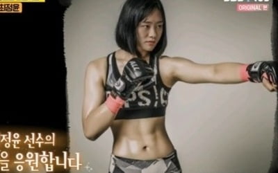 최정윤 "격투기 경기 몸매 품평 댓글 괴로워…성희롱·스폰서 제안까지"