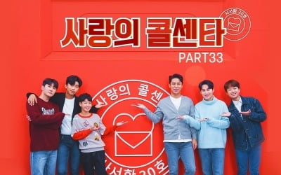 임영웅표 '별빛이 내린다' 실린 '사콜 파트33', 오늘(27일) 공개 [공식]