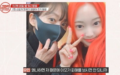염정아 조카 유민 "이모가 피해 보지 않도록 열심히 할 것"('캡틴')