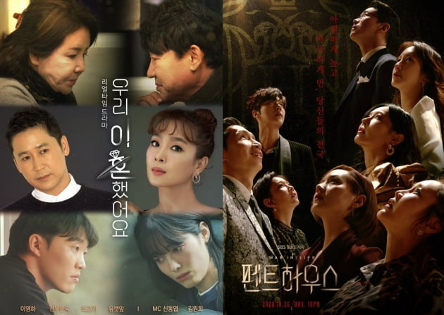 '우리 이혼했어요'(왼쪽)와 '펜트하우스' 포스터/ 사진=TV조선, SBS 제공