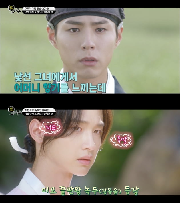 '드라맛집 오마주' 예고/ 사진=KBS2 제공