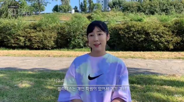 방송인 사유리 / 사진 = '사유리TV' 유튜브 캡처