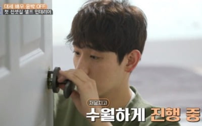 '온앤오프' 윤박, 반려견과 사는 전셋집 공개 '허당 매력'