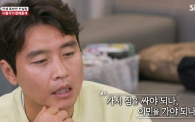 '집사부일체' 이동국 "실책, 이민 가야하나 생각했다"