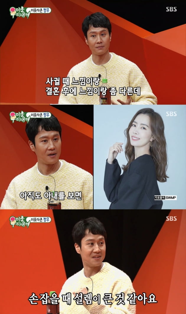 지난 29일 방송된 '미우새'에 출연한 배우 정우/ 사진=SBS 제공
