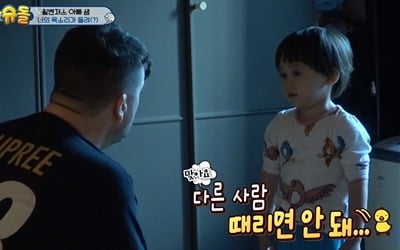 '슈돌' 샘 해밍턴, 엄격한 훈육에 벤틀리 깊은 반성…역시 육아王