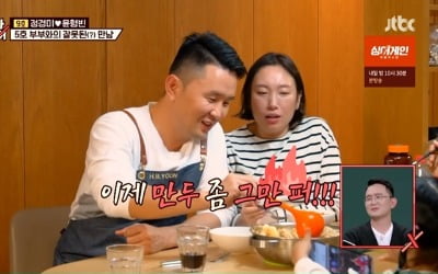 "윤형빈 욕 먹는 이유? 방치해서"…'1호가' 김경아, 정경미에 따끔한 충고