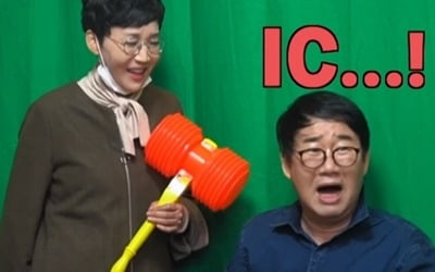 '1호가' 팽현숙, ASMR 도중 방귀 '폭소'…박준형, 김지혜 급 '예약' 요청에 당황
