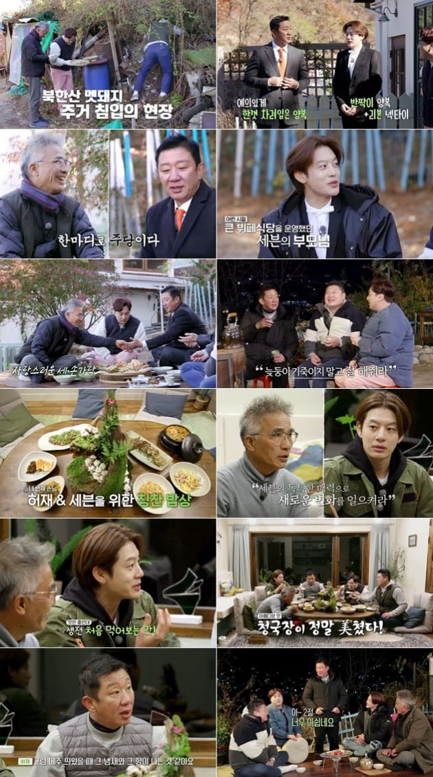 사진= MBN '더 먹고 가' 방송 화면.