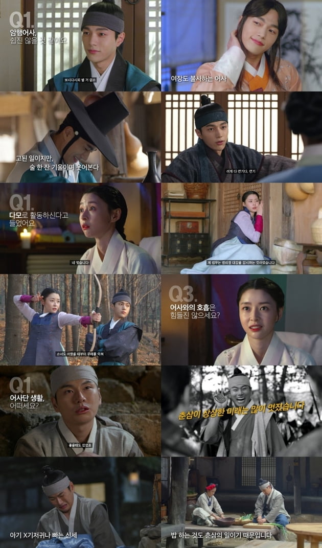 '암행어사' / 사진 = KBS 제공