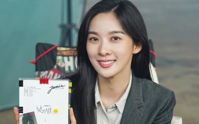 이청아, '낮과 밤' 오늘(30일) 첫 방송…대본 인증샷