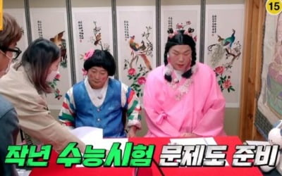 '물어보살' 서장훈·이수근, 수능맞이 시험 도전…서장훈 '만점'