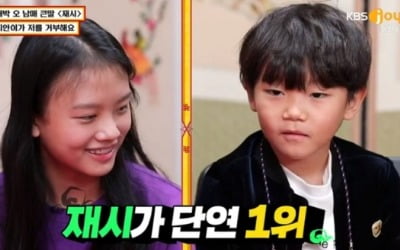 '물어보살' 이동국 子 시안 "재시누나, 뽀뽀 너무 많이해"