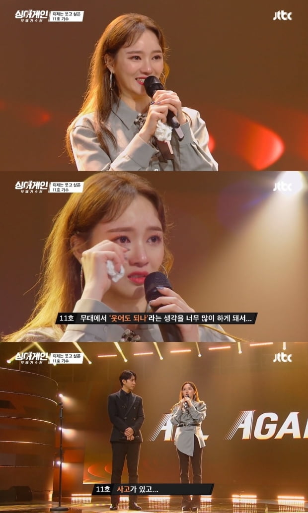 [타임머신] '싱어게인' 11호, 레이디스코드 소정 "이제는 웃고 싶다"