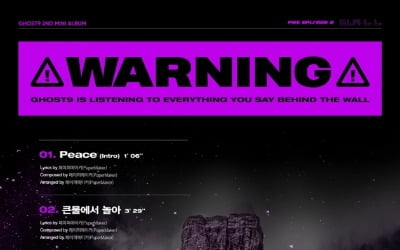 고스트나인, 컴백 타이틀곡은 '윌'…새 앨범 트랙리스트 공개