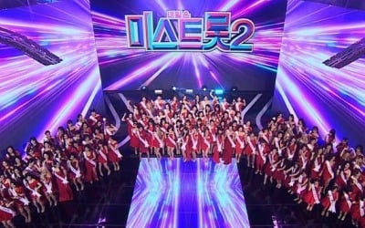 '미스트롯2' 12월 17일 첫 방송 확정…'사랑의 콜센타' 월요일로 이동 [공식]