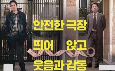 '이웃사촌' 7일 연속 박스오피스 1위에도 누적 23만