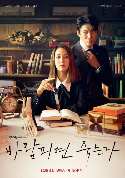 '바람피면 죽는다', 대박 자신하는 이유…대본+연기력+앙상블