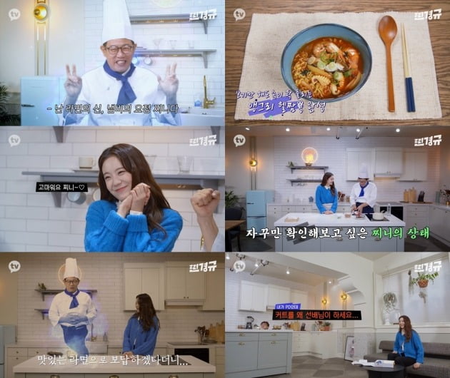 사진제공 = 카카오TV '찐경규'
