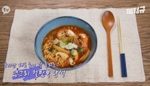 '라면 대부' 이경규, 앵그리 짬뽕면·치킨퐁당면·용왕비빔면…'대체 어떤 맛?'