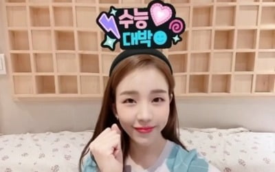 '수능 D-1' 백아연, 수험생 위한 응원 "대박나길"
