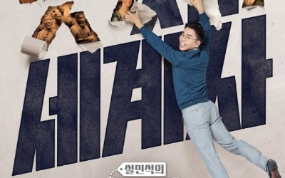 '설민석의 벌거벗은 세계사' 설민석, 세계사 파헤친다