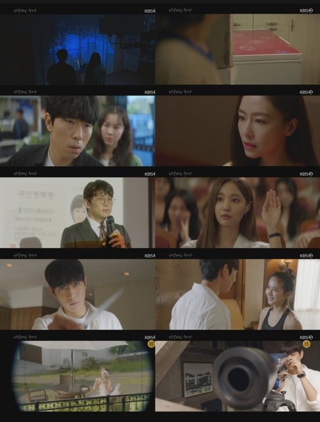 /사진=KBS 2TV 수목드라마 '바람피면 죽는다' 영상 캡처