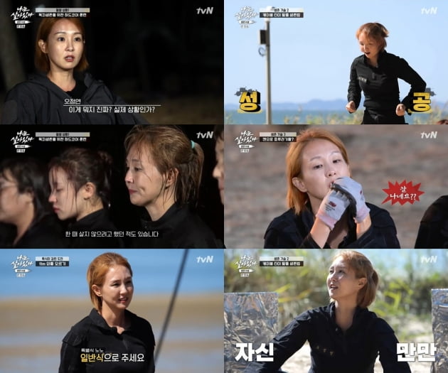 '나는 살아있다' 속 오정연/ 사진=tvN 캡처
