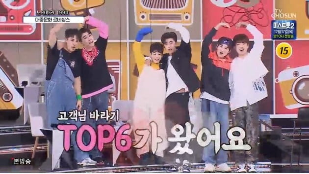 사진=TV조선 '사랑의 콜센타' 방송 화면.