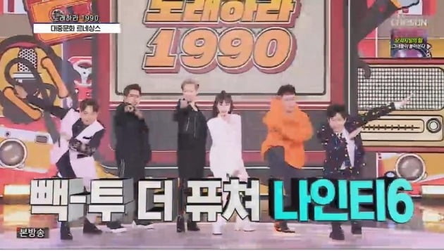사진=TV조선 '사랑의 콜센타' 방송 화면.