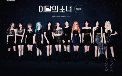 이달의 소녀, 美 빌보드가 먼저 알아본 '목소리' 활동 시작