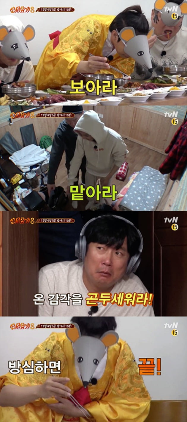 '신서유기8-옛날 옛적에'에서 '용왕' 은지원이 소원을 공개한다. / 사진제공=tvN
