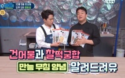 '백파더' 백종원, 건어물 종합선물세트 '밥도둑'