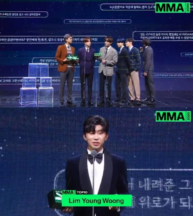 사진='멜론뮤직어워드 2020' 캡처